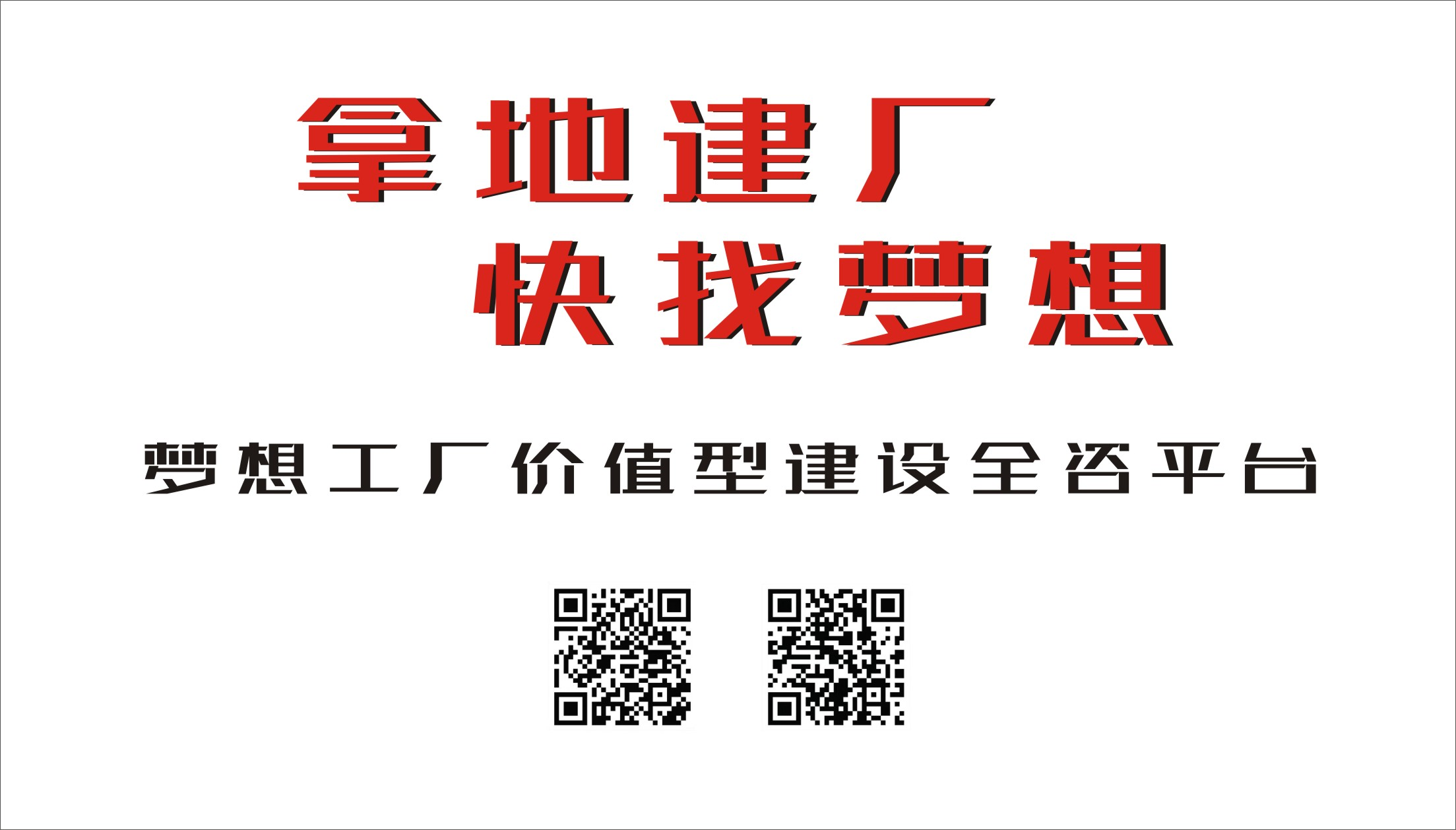 國產跨平臺操作系統研發及生產項目1#廠房樁基及基坑支護詢價邀請函