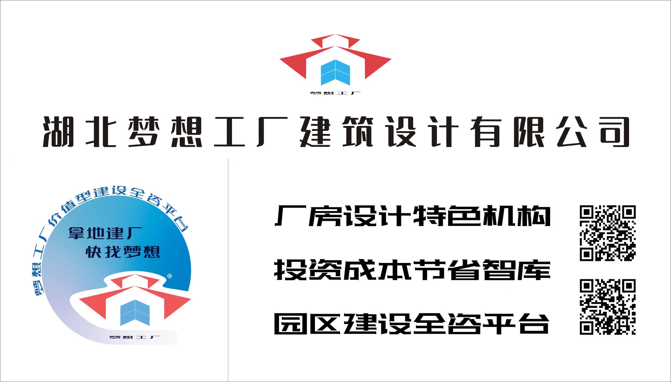 國產跨平臺操作系統研發及生產項目1#、2#廠房及地下室 水電及消防工程